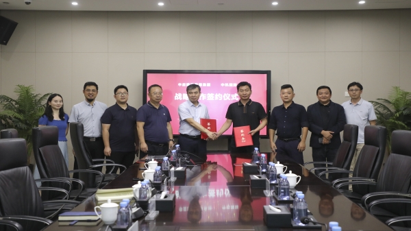 共繪合作新篇 中機國際與中應集團簽署戰略合作協議