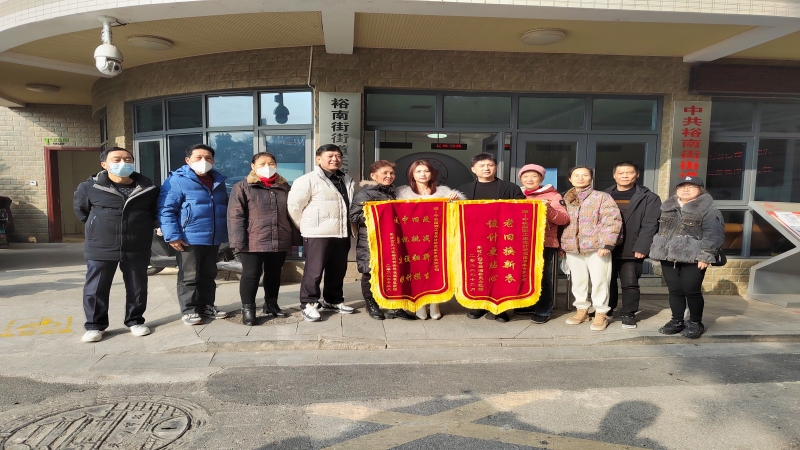 “改”出新生活  “造”就幸福感  居民點贊中機(jī)國際贈錦旗