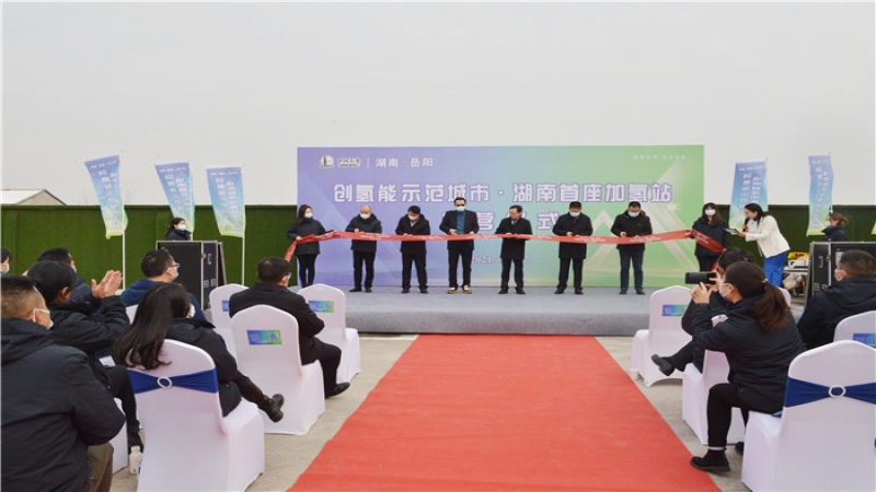 助推“氫能城市”建設(shè)，中機(jī)國際設(shè)計(jì)的湖南首座加油加氫合建站投入運(yùn)營