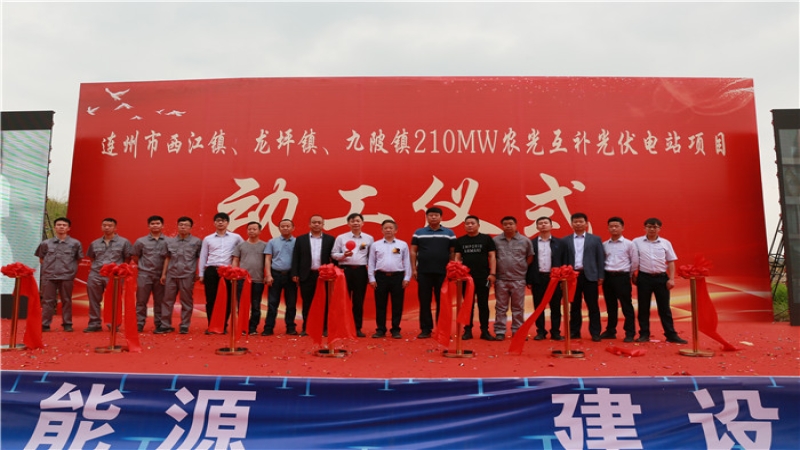 耕植大灣區，連州210MW農光互補光伏電站EPC項目開工！