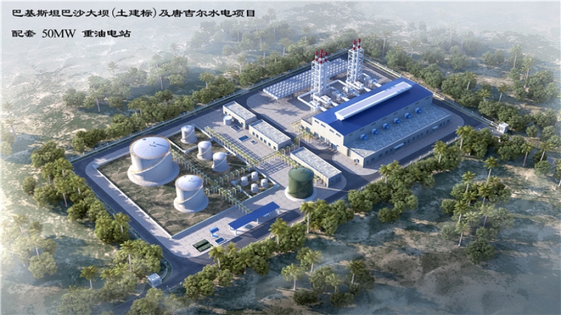 中機國際中標巴基斯坦巴沙電站設(shè)計項目