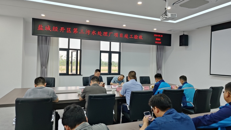高質履約！中機國際承接的兩項污水處理廠工程順利竣工