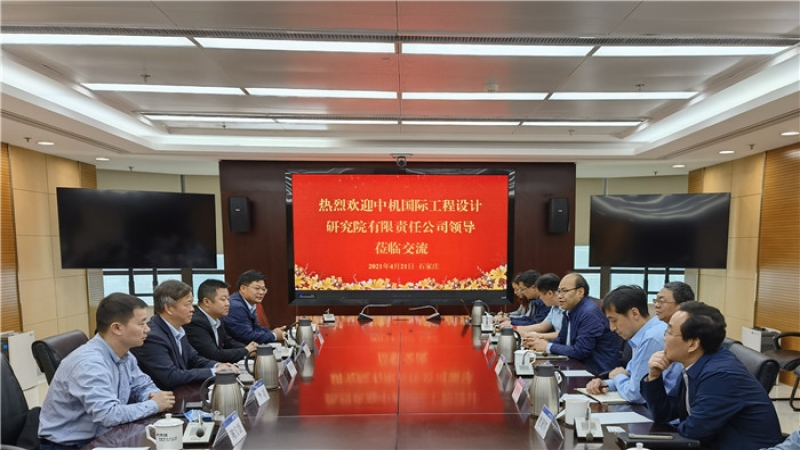 攜手并進(jìn)！中機(jī)國(guó)際與華能集團(tuán)河北分公司共探合作發(fā)展之路